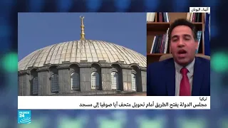 تركيا الكنيسة الروسية تأسف لعدم الإصغاء إلى ملايين المسيحيين في قضية آيا صوفيا 