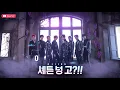 Download Lagu CRAVITY Just Changed Everything with SET NET G0?! 🔥 2025 Comeback MV is Unreal