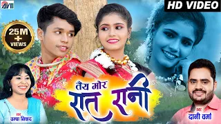 dani verma champa nishad karan chouhan kiran chouhan cg song tai mor rat rani avm studio