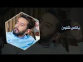 عبدالله الهميم - الله ليفرقنا  | Abdulah Al Hamem - Allah La Yfareqna