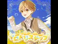 イロドリステップ (TVサイズ) 【テレ東系列「おはスタ」2025...