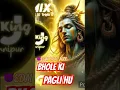 Download Lagu Bhole ki pagli hu dj Edm boom bass mix dj ikka mauranipur × JBL #mahashivratri2025 #edmtrap #djpack