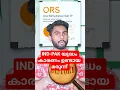 Download Lagu ORS ഉണ്ടായ കഥ! How ORS Became a Billion-Dollar Life Saver!