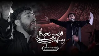 ومنهم من قضى نحبه   يوسف سعد العاملي      ه  دندنها