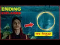 Lagu Aranyak Ending Explained || Netflix 2021