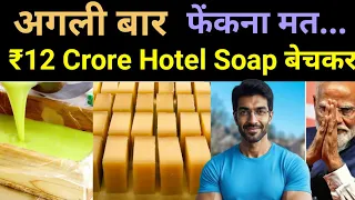 How Free Hotel Soap Trash became ₹12 Crore business empire🔥 Eco-Soap Startup