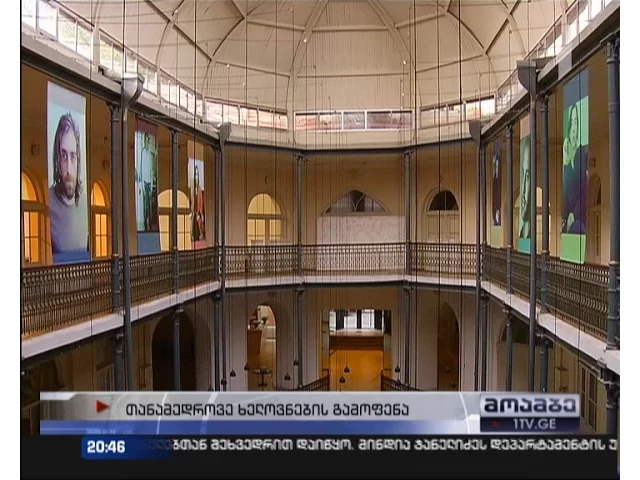 "არტისტერიუმი 2014" - გამოფენებში სხვადასხვა ქვეყნის 105 მხატვარი იღებს მონაწილეობას