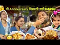 Lagu जेव्हा Anniversary असल्याचं विसरली Puja 🤭😡 7 वर्ष एकत्र पूर्ण केल्याचं छोटसं Celebration
