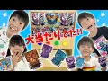 Download Lagu 【寸劇】ガッチャードのお菓子が大量に出てくる段ボール自販機遊び！仮面ライダーチョコの大当たりでたー！！ ごっこ遊び 仮面ライダーガッチャード