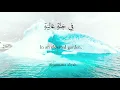 Download Lagu Surah Ghashiya X10 | Qari Siddique Al Minshawi | For tajweed
