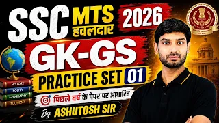 SSC MTS/Havaldar 2026 | SSC MTS GK GS Practice Set 01 | SSC MTS GK GS Classes | By Ashutosh Sir