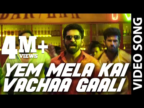 Yem Mela Kai Vachaa Gaali - YouTube