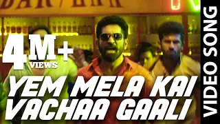 yem mela kai vachaa gaali yaman official video song vijay antony miya george jeeva sankar