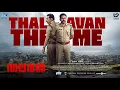 Thalavan Theme Song | Biju Menon | Asif Ali | Jis Joy | Deepak Dev | Arun Narayan | Sijo Sebastian