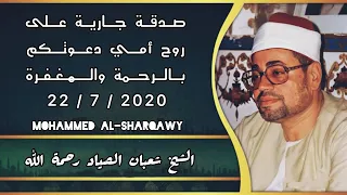 الفرقان والنازعات تلاوة خلدها التاريخ بأحرف من ذهب للشيخ شعبان الصياد سلامون الشهداء 1974 م 