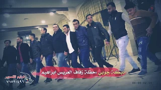 دبكة جوبي وين الموعيد الفنان علي الجاسم 2019 