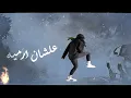 بامارة مين