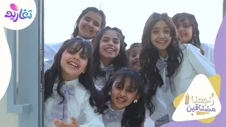 كليب رجعنا مشتاقين كاملا جديد وحصري على قناة تغاريد 