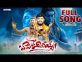Lagu Marobapure Shivayya Banjara Full Song 2026 | New Shivayya Song | Balakrisna Singer | Avs anand