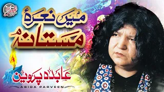 abida parveen main nara e mastana sufi records