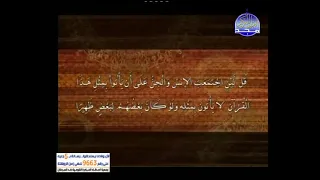 فاصل قناة المجد للقران الكريم 