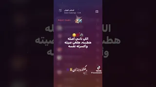 عريك عجوز ع قديمو  دندنها