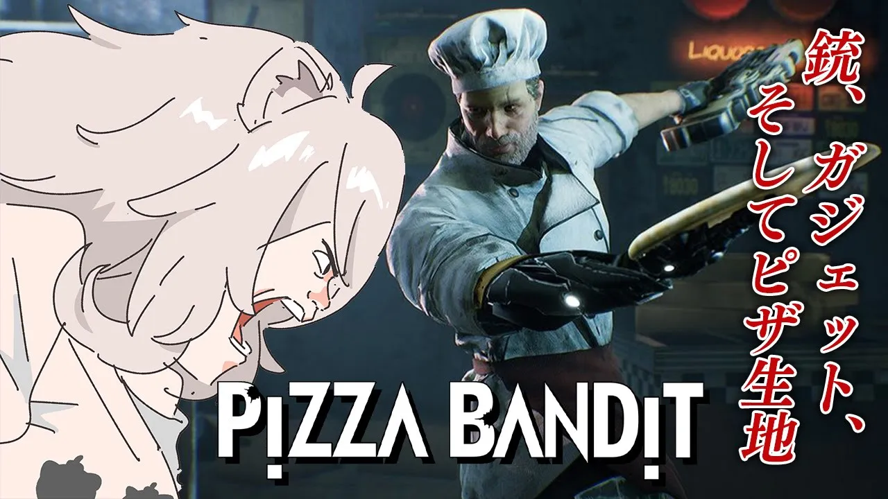 【Pizza Bandit】ピザ屋を経営するためにまずは寿司を握って銃を撃ちます【獅白ぼたん/ホロライブ】