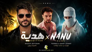 حبيب قلبي يا نانو   هدية                                                                  دندنها