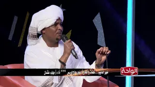 ضهر الدليب مهاب عثمان يلا نغني 2023 