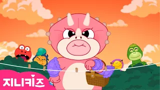 [묶음동화] 꼬마 공룡 티노ㅣ라라와 포미 연속보기 | 마음테라피 l 친구 동화 l 어린이 인성동화 ★지니키즈