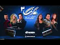 Download Lagu PERSIAN Old School Dance Mix-3/Ghadimi Irani/میکس بهترین آهنگهای‌های خاطر انگیز و قدیمی‌ دهه ۶۰ / ۷۰