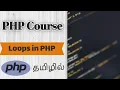 Loops In PHP in Tamil PHP Course in Tamil Class - 15