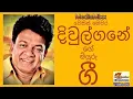 Download Lagu Video 66 | Music | Sinhala Songs |Karunarathna divulgane | Divulgane Songs |Sri Lanka