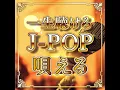 LA・LA・LA LOVE SONG (Cover Ver.)