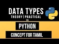 DataTypes Python Concept for Tamil Python for beginners in Tamil Pridetech