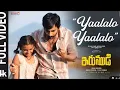 Yaalalo yaalalo song | Irumudi movie | Raviteja | Hesham Abdul Wahab | Sadhika Kr |