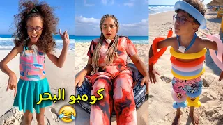 أقوى مقالب البحر الرهيبة مع عائلتنا .. لايفوتكم😅🌊 part 2