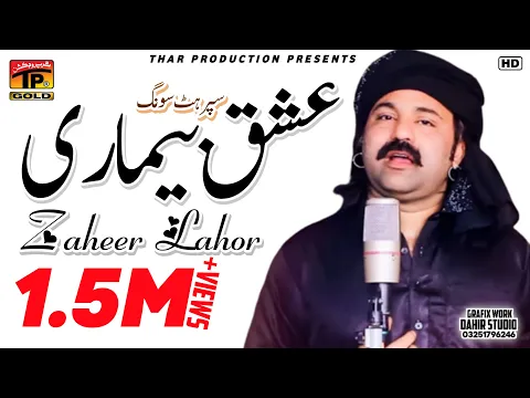 Download MP3 Ishq Bemari - Zaheer Lohar - Latest Punjabi And Saraiki Song - Latest Song 2016