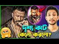 Download Lagu তান্ডব আনকাট সেন্সর কেনো পেলো না? কত মিনিট কাট করেছে? রানটাইম এতো কম কেনো? Download Lagu তান্ডব আনকাট সেন্সর কেনো পেলো না? কত মিনিট কাট করেছে? রানটাইম এতো কম কেনো?