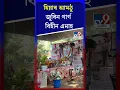 Download Lagu Zubeen Garg: হিয়াৰ আমঠু জুবিন গাৰ্গবিহীন এমাহ