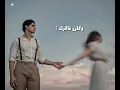 في الوقت المناسب احمد كامل حالت واتس اب 🖤🎹