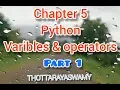 Chapter 5 - 12 computer science Python Variables and Operators part 1