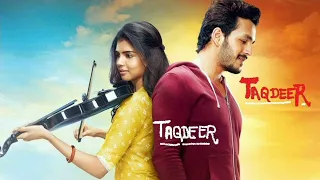 ek aisa woh jaha tha anaganaga oka uru taqdeer movie song akhil akkineni kalyani priyadarshan
