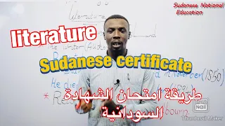 Sudanese Certificate Literature Treasure Island 1 