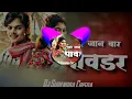 Download Lagu Mor Jaan Bar Powder Lena Hai Ji || Lucky| Cg Dj Song | Cg Dance Mix | Dj Surendra Chisda