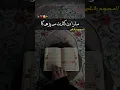 Download Lagu Wazifa ya Fattahu ya Kareem o har hajat pori karne ka wazifa #wazifa #islamic #shorts