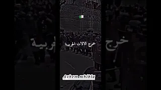 أغنية ديدين حراقة نيكو لفرونس 