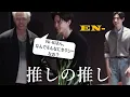 Download Lagu ENHYPEN（エンハイプン）I-LAND大ファン俳優さんのENHYPENチャレンジ