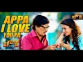 Download Lagu Chowka  | Appa i love you pa | anuradha bhat | arjun janya |