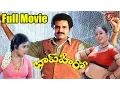 Download Lagu Top Hero Telugu Full Movie | Nandamuri Balakrishna, Soundarya | TeluguOne